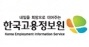 한국고용정보원