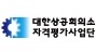 대한상공회의소